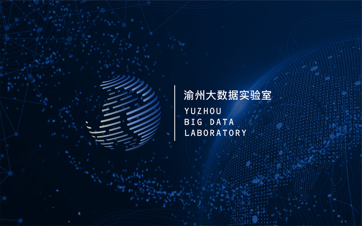 由www.kgdesign.cn完成的渝州大数据实验室Logo设计